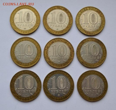 10 рублей БИМ 9 шт. из оборота до 21.03.2021 года - 002