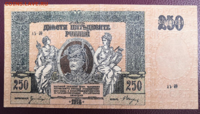 250 руб.1918 г. Ростов на Дону 17.03.21 года в 22-00 по мск. - IMG_20210315_113810