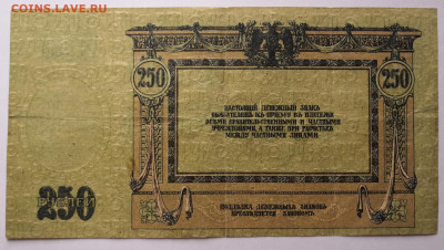 250 руб.1918 г. Ростов на Дону 17.03.21 года в 22-00 по мск. - IMG_20210315_113847
