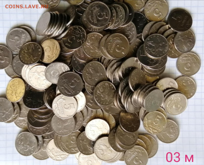 5 копеек 2003м - 530штук.До 20.03.21 - IMG_20210314_135507