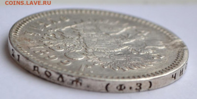 Рубль 1899 (Ф.З.) ремонт отверстия до 21.03.2021 года - 002