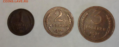 1.2.3.копейки 1924 год - IMG_20210315_140135~2