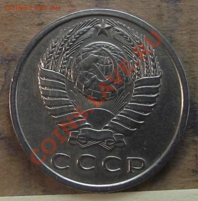 15 коп 1971 г. UNC-Штемпельная 13.10.11 г. в 22:00 (Мск) - 2011_09040079.JPG