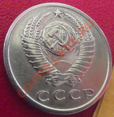 15 коп 1971 г. UNC-Штемпельная 13.10.11 г. в 22:00 (Мск) - 2011_07290044.JPG