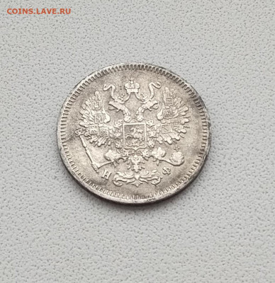 10коп.1865 нф. с началом раскола,старт 200р. - IMG_20210315_141403