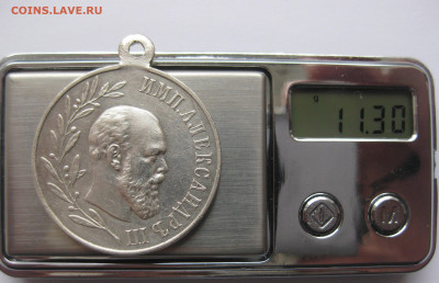 Медаль «В память царствования императора Александра III» - IMG_3948.JPG