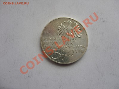 5 марок ФРГ. Иммануил Кант. 1974 D. Серебро 625. - 5 марок Кант 1974 - 1