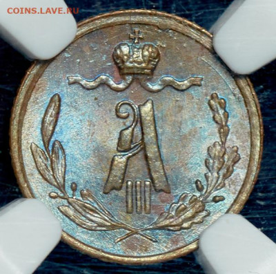 4 копейки 1892 года - 2