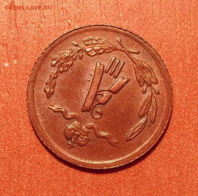 4 копейки 1892 года - SDC12446.JPG