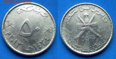 Оман - 50 байз 2013 года до 20.03 - Оман 50 байз, 2013