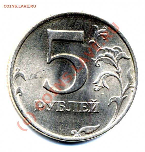 5руб 1998год - 5 решка