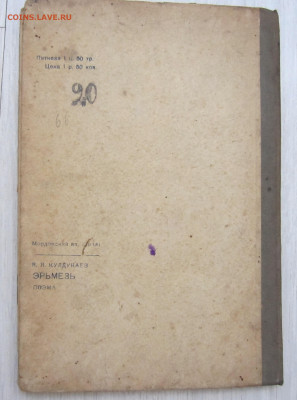 Вопрос про книгу. - IMG_8221.JPG