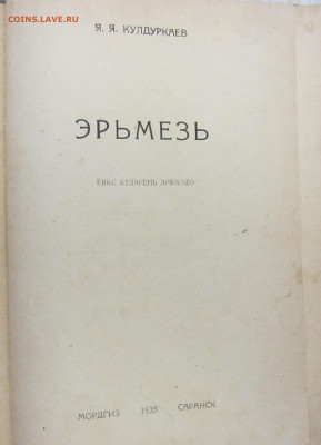 Вопрос про книгу. - IMG_8235.JPG