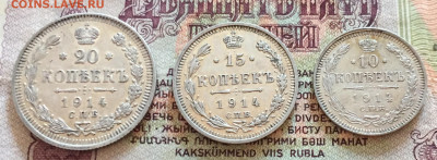 10,15,20 копеек СПБ ВС 1914 - 4890E8CC-366A-4B80-94EE-F6D5E38F47C1