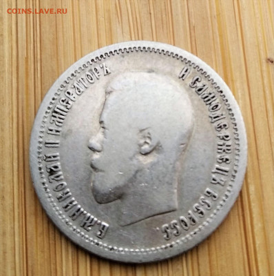 25 копеек 1896 года до 17.03.2021 22-00 - 1615811832816 (2)