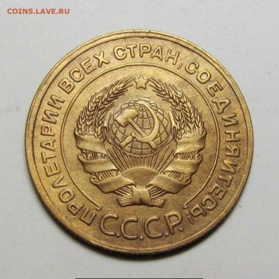5 копеек 1927 - 83638EEF-29A3-4954-A758-A59CD39CA44A