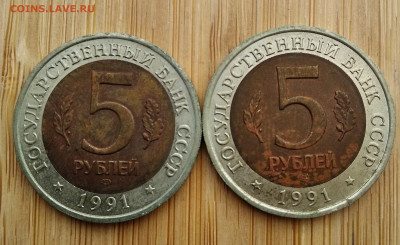 5 рублей 1991 года Филин и козёл  до 17.03.2021 22-00 - 1615812046156 (2)