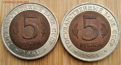 5 рублей 1991 года Филин и козёл №2  до 17.03.2021 22-00 - 1615812046167 (2)