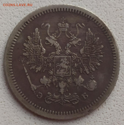 10 копеек 1907 ЭБ на оценку - IMG_20210315_175210