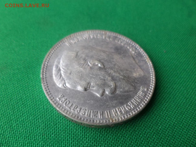 1 рубль 1907 года (ЭБ) - DSC04875.JPG