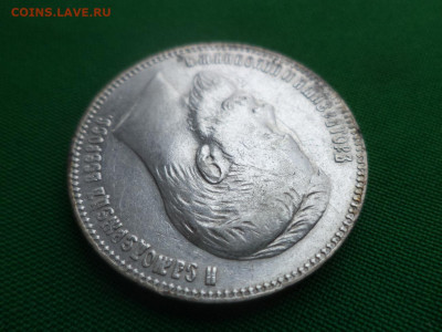 1 рубль 1901 года (ФЗ) - DSC04860.JPG