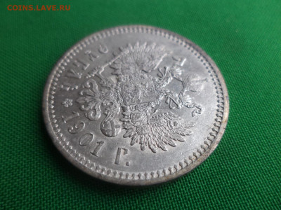 1 рубль 1901 года (ФЗ) - DSC04843.JPG