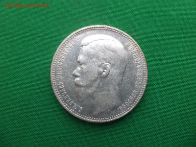 1 рубль 1897 года. Состояние! - DSC04831.JPG