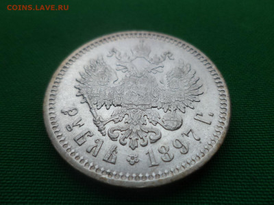 1 рубль 1897 года. Состояние! - DSC04829.JPG