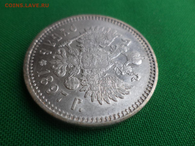 1 рубль 1897 года. Состояние! - DSC04826.JPG