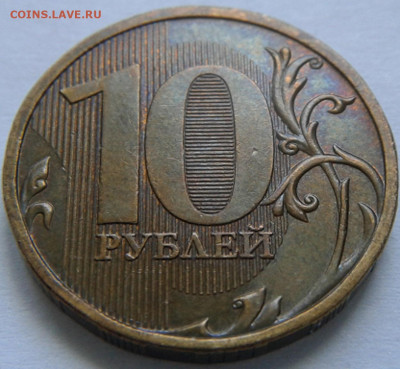 10 руб 2009г ММД шт-1.1В;Г! До 17.03.2021г 22:00 МСК. - 20210315_130223