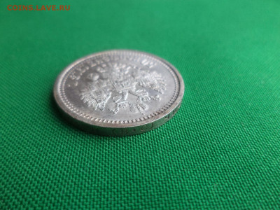 50 копеек 1913 года (ВС) - DSC04821.JPG