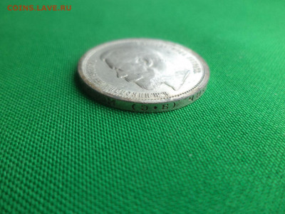 50 копеек 1907 года (ЭБ) - DSC04787.JPG