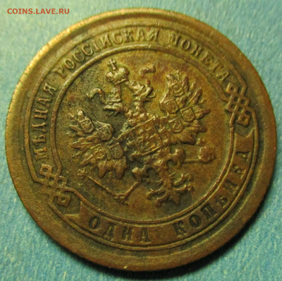 1 копейка 1894 спб до 17-03-21 в 22:00 - Россия 1 копейка 1894 спб   200-асс40-4562-4