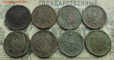 2 копейки с 1811 по 22 год восемь монет. До 19.03.21. - DSC04450.JPG