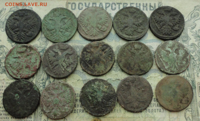 Денга 15 монет. До 19.03.21. - DSC04494.JPG
