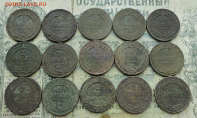 2 копейки с 1868 по 16 год 15 монет. До 19.03.21. - DSC04498.JPG