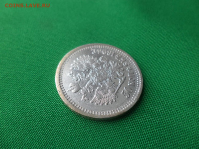 50 копеек 1895 года (АГ) - DSC04693.JPG