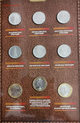 Набор 70 лет ВОВ 21 монета UNC в капсульном альбоме 20.03.21 - IMG_20210315_184539_edit_109714883781694