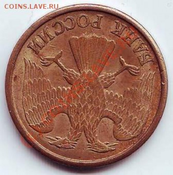 1рубль1992 !180градусов! - 1 руб 1992 180 градусов! а.JPG