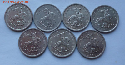 5 копеек 2000г сп, 7шт До 22-00  21.03.2021г. - P1050931.JPG