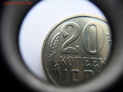 Расколы 20 коп. 1991г+бонусы до 20.03.21г. в 22-00 МСК - SAM_8648.JPG