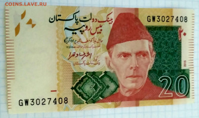 ПАКИСТАН,20 рупий 2015г до 20.03.2021г - IMG_20210207_175926_HDR