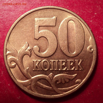 50кММД 2002г определение шт - DSC02330.JPG