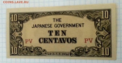 ФИЛИППИНЫ,10 центавос 1942г(оккупация Японией)до 20.03.2021г - IMG_20210207_180257_HDR