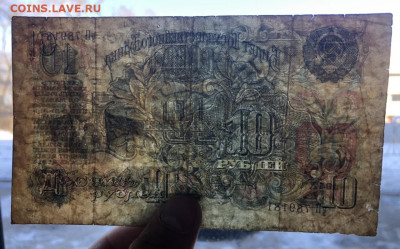 10 рублей 1947 года - FC978022-BD6B-4DF7-B321-93F7E12992E6