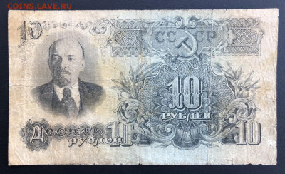10 рублей 1947 года - 1E5A1ABC-2EB7-4EF3-B4A1-B1F53C37CB17