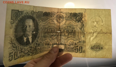 50 рублей 1947 года с 1 рубля - AE1426A1-26E2-4DD9-A96C-B211E4B2A979