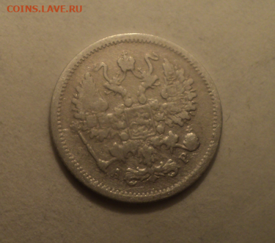 10 копеек 1903 года СПБ АР. до 17.03.21 в 22.00 по Мск. - photoeditorsdk-export (59)