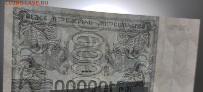 ГРУЗИЯ,100000 купонов(лари)1994г до 20.03.2021г - IMG_20210315_233433