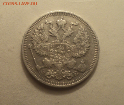 20 копеек 1911 года СПБ ЭБ. до 17.03.21 в 22.00 по Мск. - photoeditorsdk-export (57)